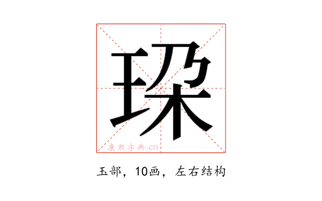 𰡼