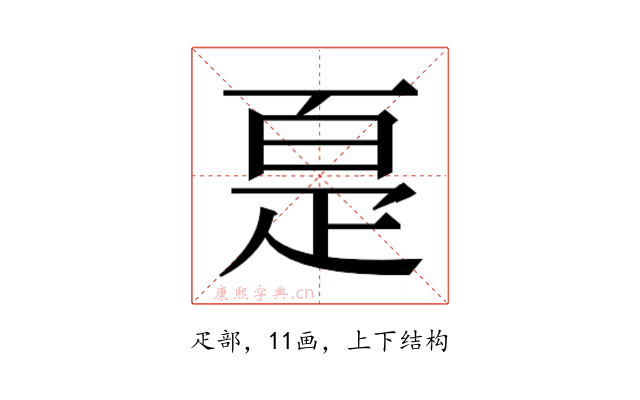 𰣠