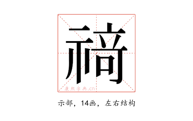 𰨌