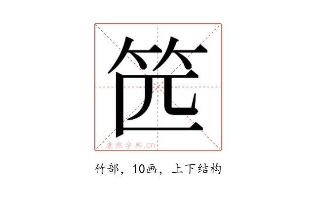 𰩰