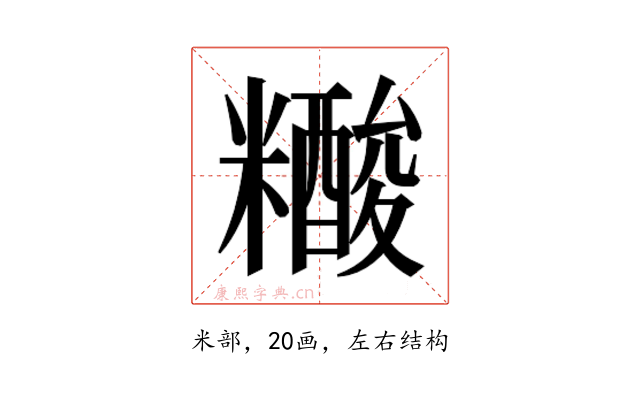𰫔