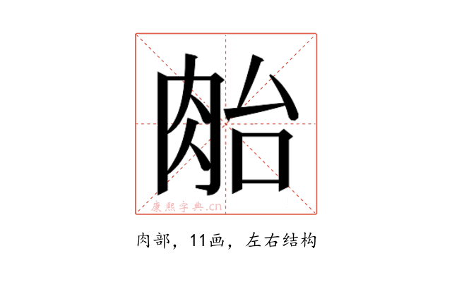 𰮜