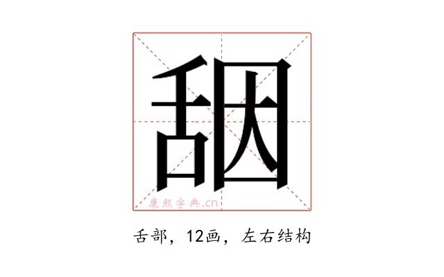 𰰀