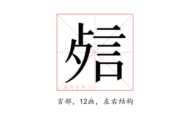 𰴬