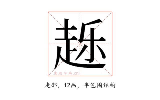 𰷴
