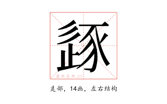 𰺼