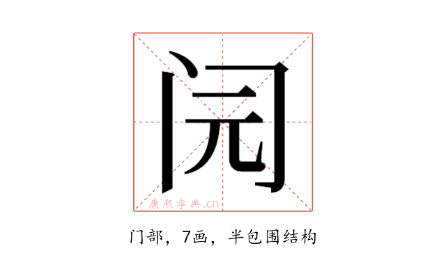 𰿨