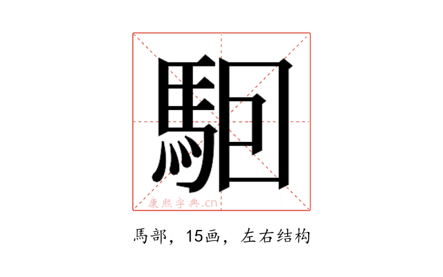 𱄔