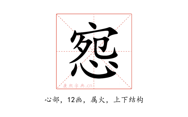 惌