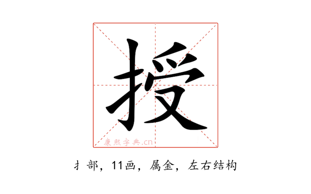 授