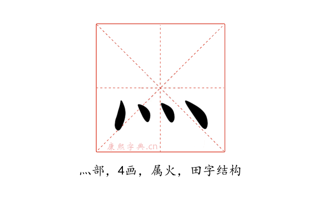 灬