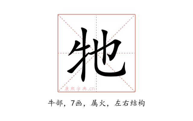 牠