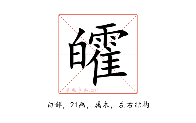 皬