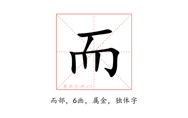 而