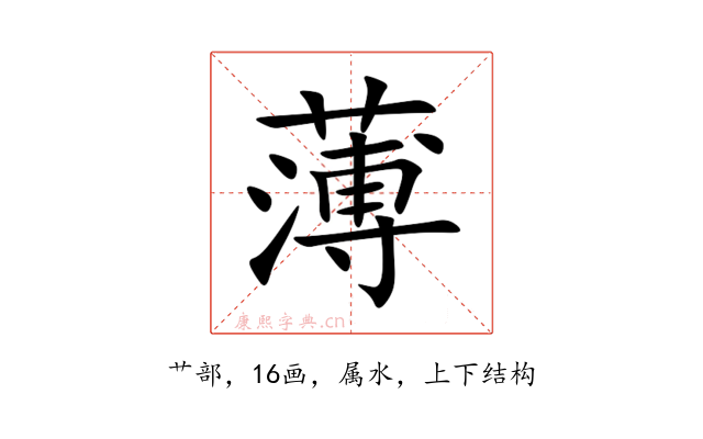 薄
