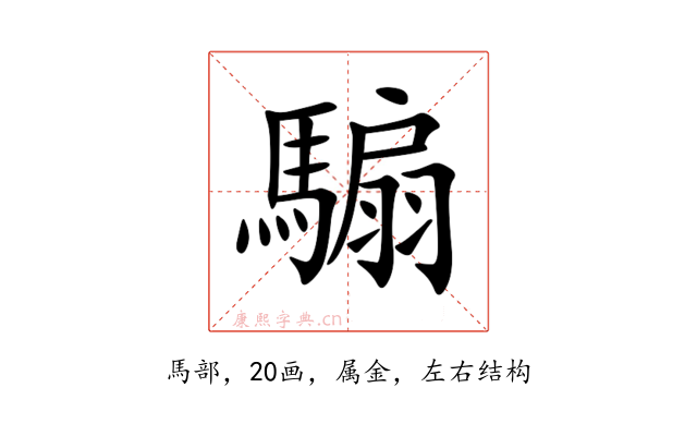 騸
