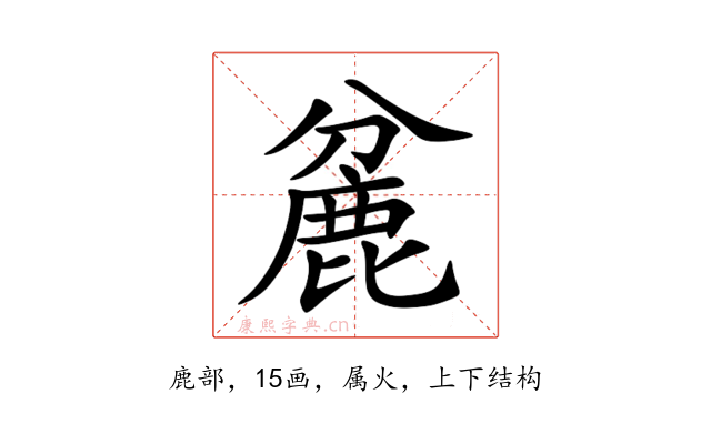 麄