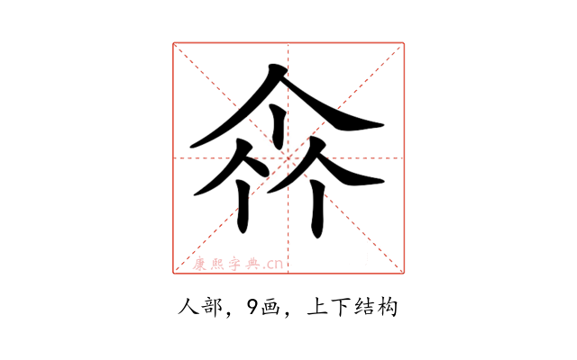 𠁭