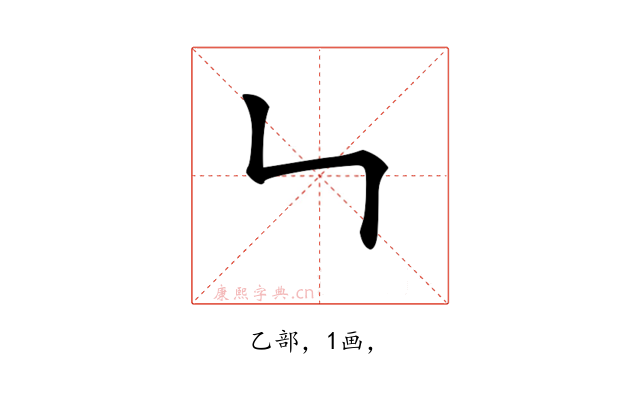 𠃑