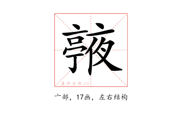 𠆙