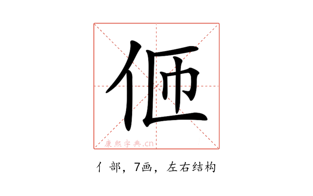 𠇽