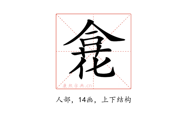 𠎍