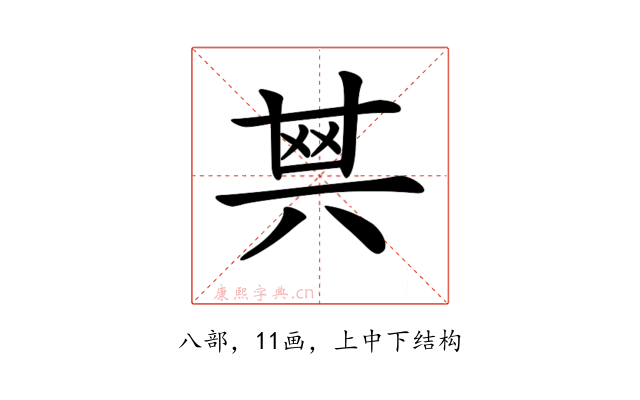 𠔝