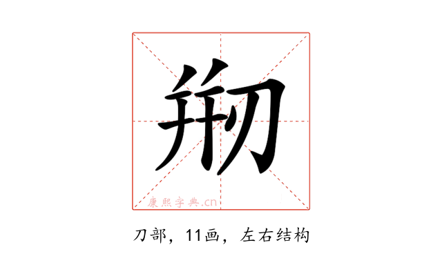 𠝵