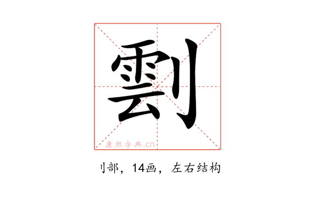𠟙