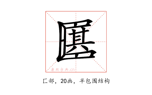 𠥩
