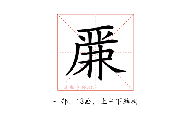 𠪕