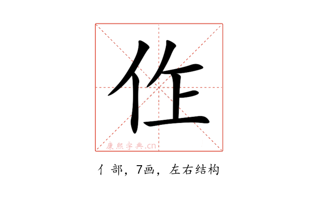 㑅