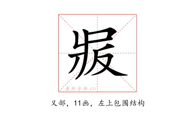 𠭝