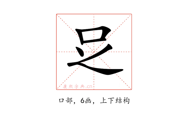 𠯁
