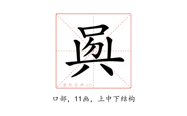 𠶵