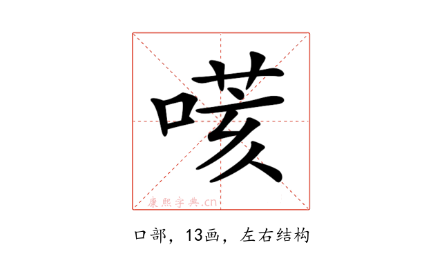 𠹽