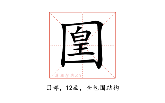 𡈁