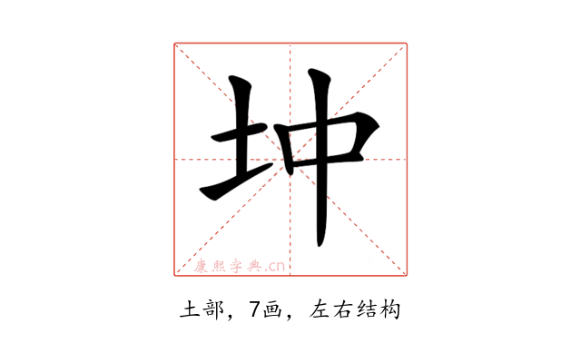 𡉥