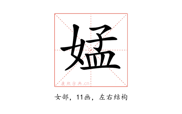 𡝹