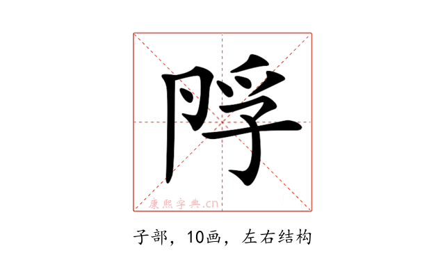 𡥭