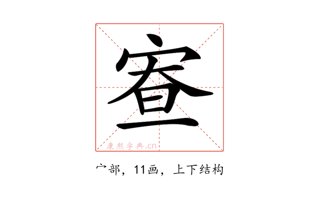 𡨵