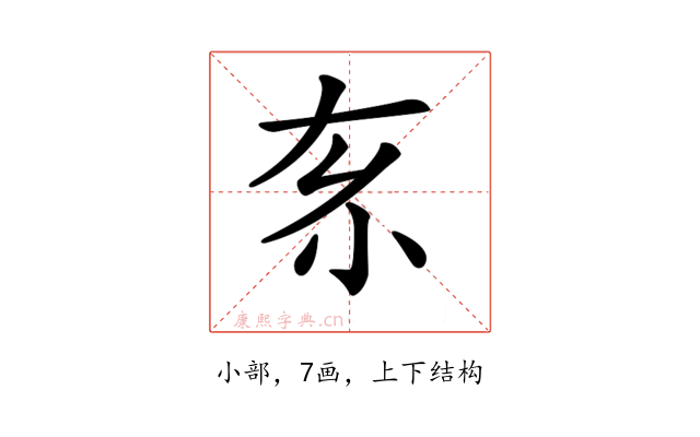 𡭡