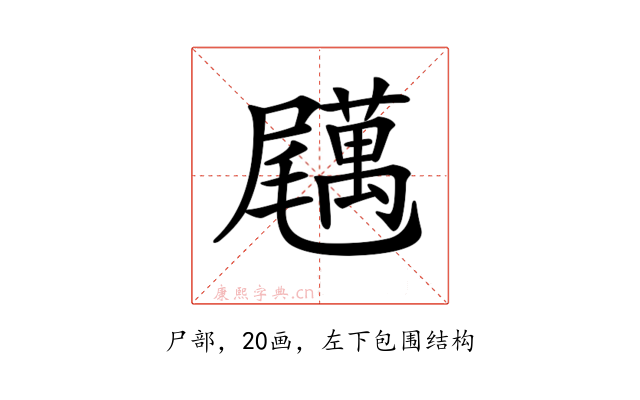 𡳱