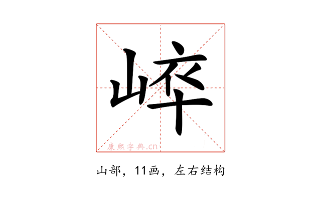 𡸝
