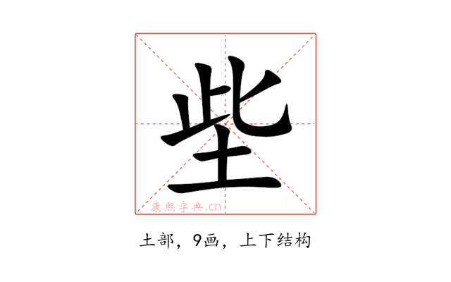 㘹