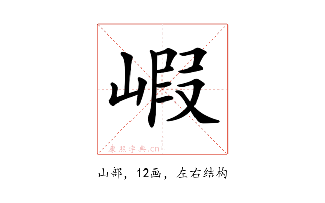 𡺁
