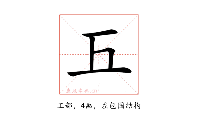 𢀑
