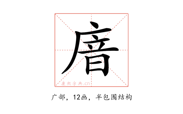 𢉩