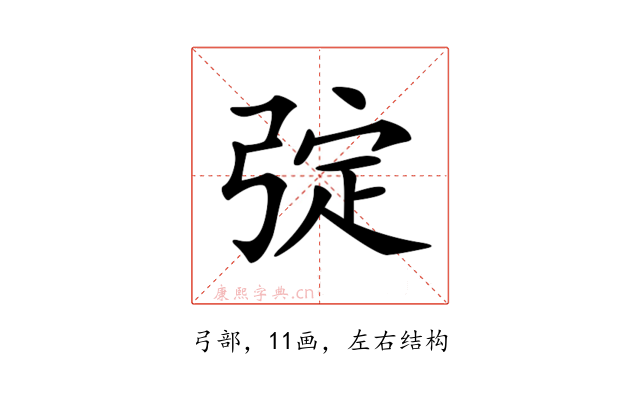𢏹
