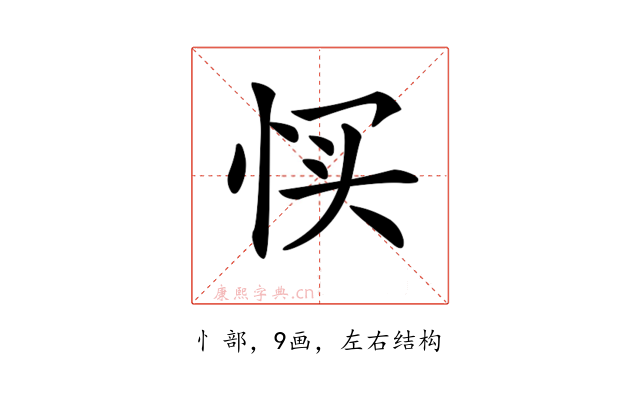 𢙑